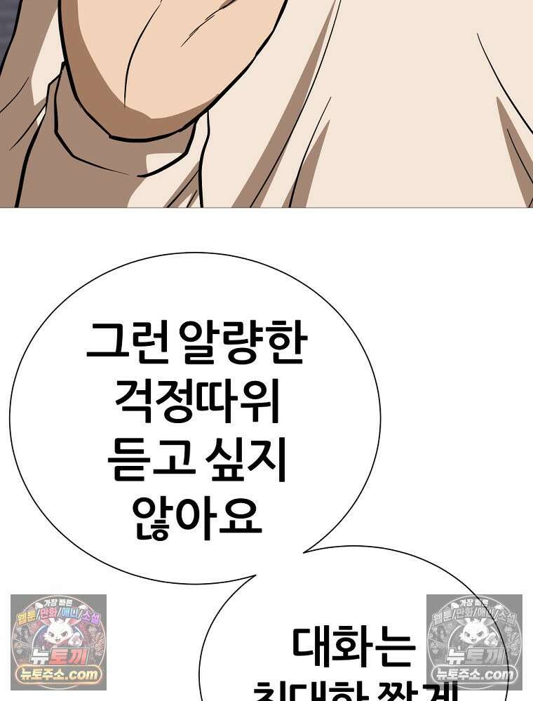 방구석 여포 시즌3 45화 7