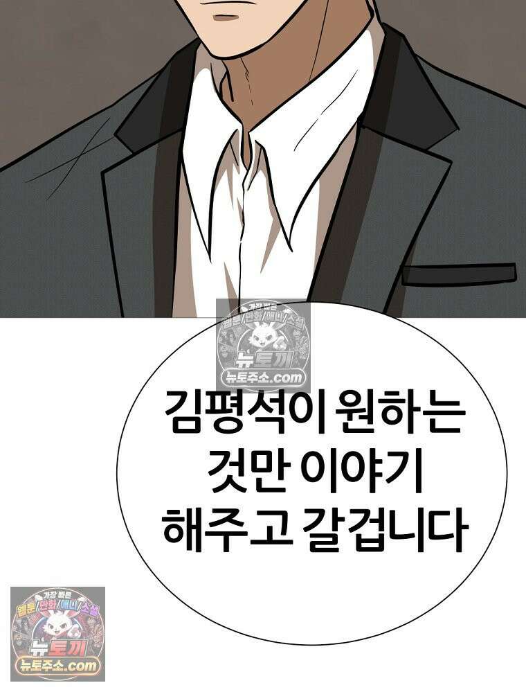방구석 여포 시즌3 45화 9