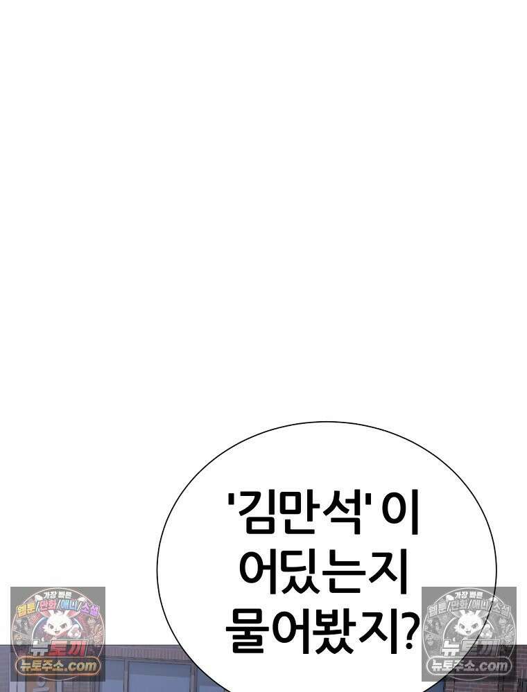 방구석 여포 시즌3 45화 10