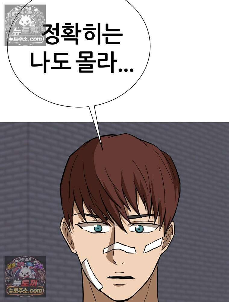 방구석 여포 시즌3 45화 12