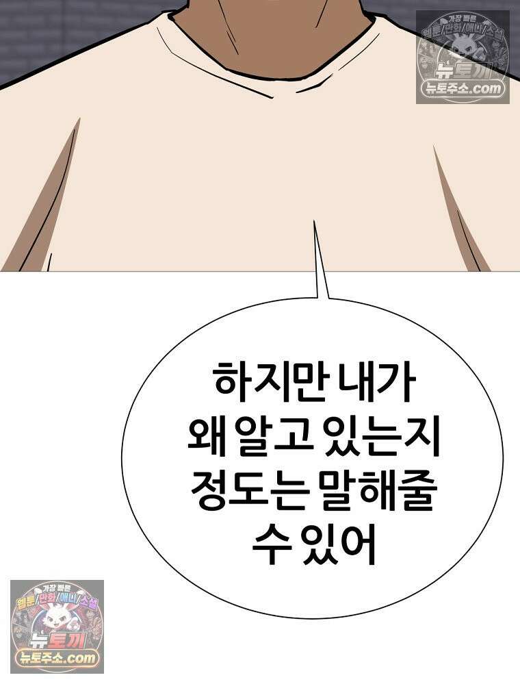방구석 여포 시즌3 45화 13