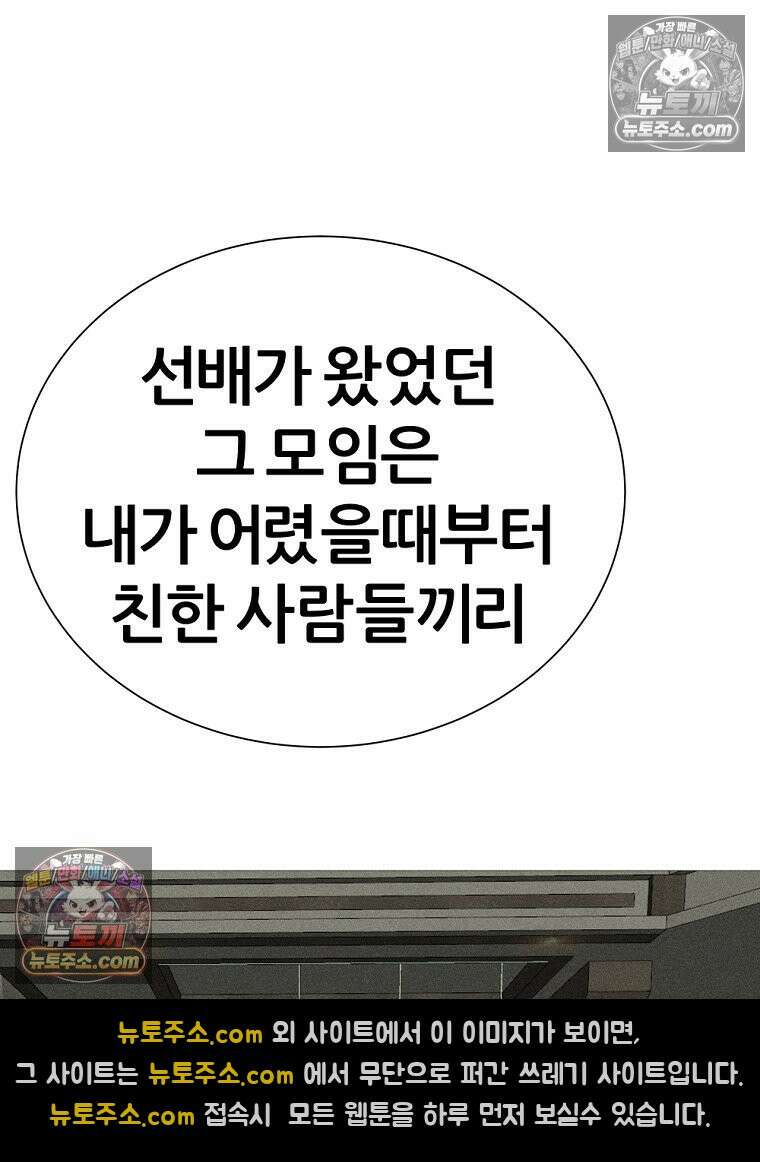 방구석 여포 시즌3 45화 14