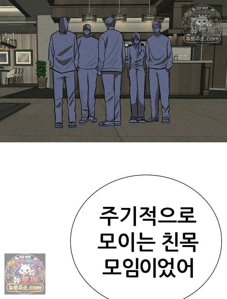 방구석 여포 시즌3 45화 15