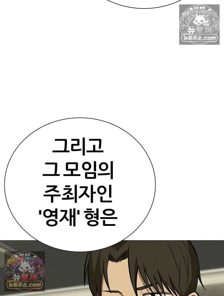 방구석 여포 시즌3 45화 16