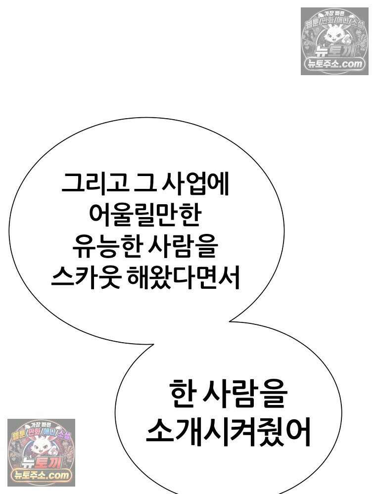 방구석 여포 시즌3 45화 18