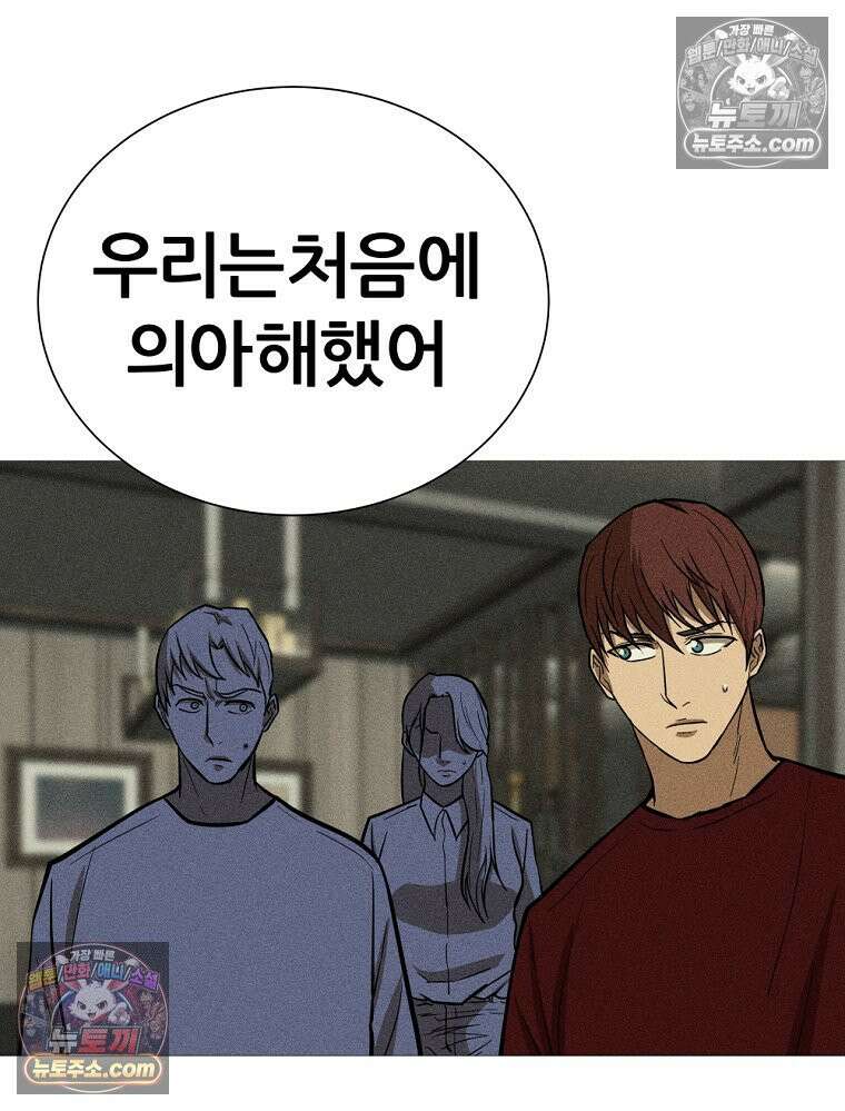 방구석 여포 시즌3 45화 21