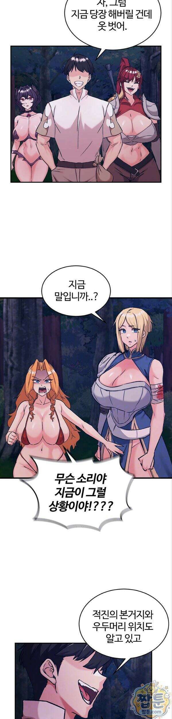 회귀병사의 암컷 정복일지 시즌2 27화 6