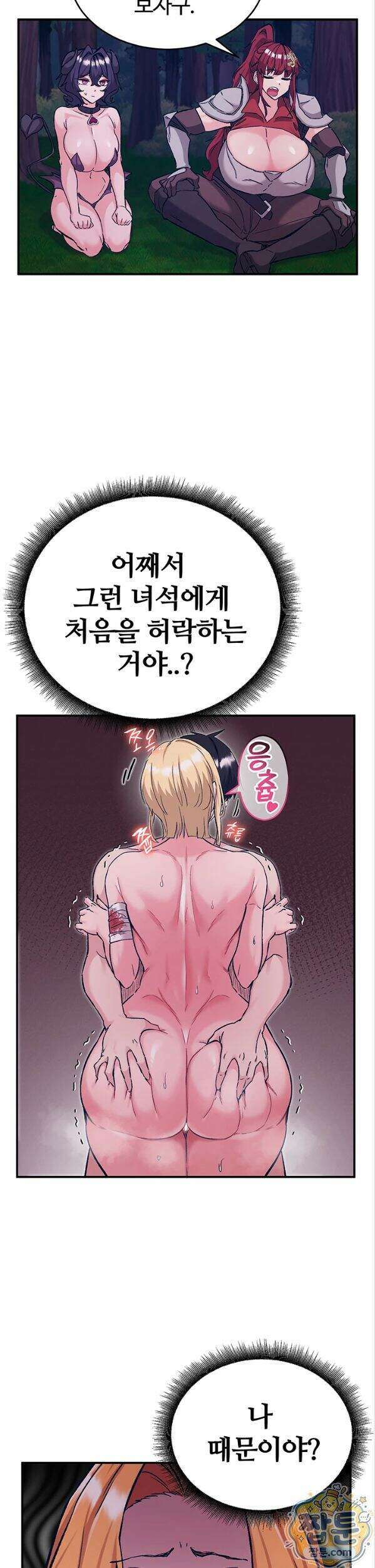 회귀병사의 암컷 정복일지 시즌2 27화 13