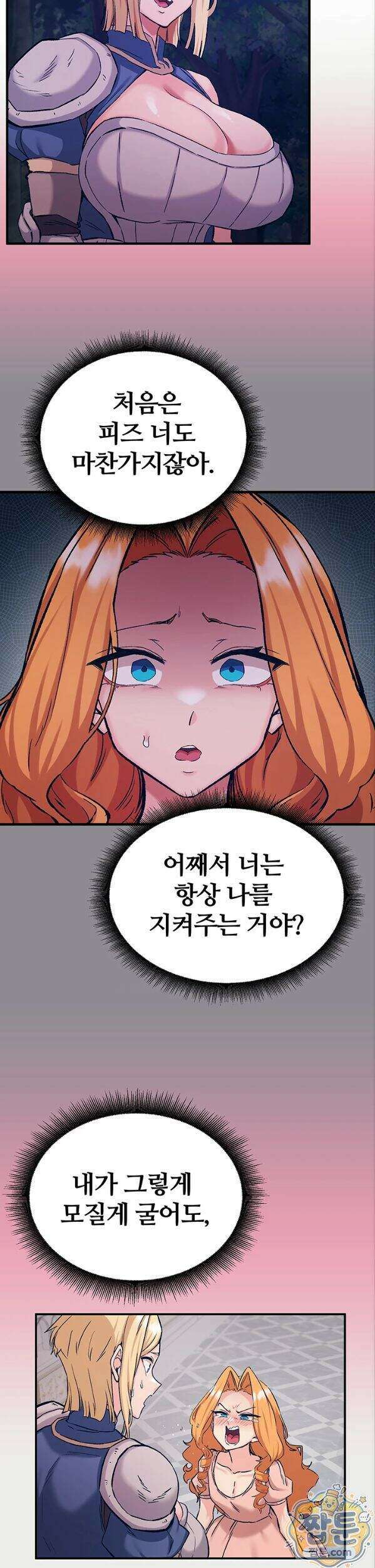회귀병사의 암컷 정복일지 시즌2 27화 15