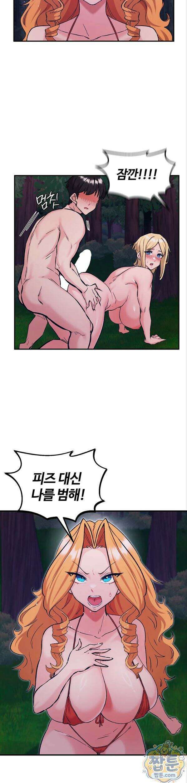 회귀병사의 암컷 정복일지 시즌2 27화 18