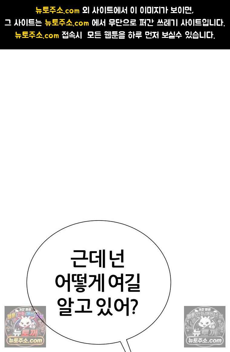 방구석 여포 시즌3 53화 1