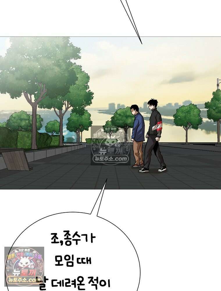 방구석 여포 시즌3 53화 2