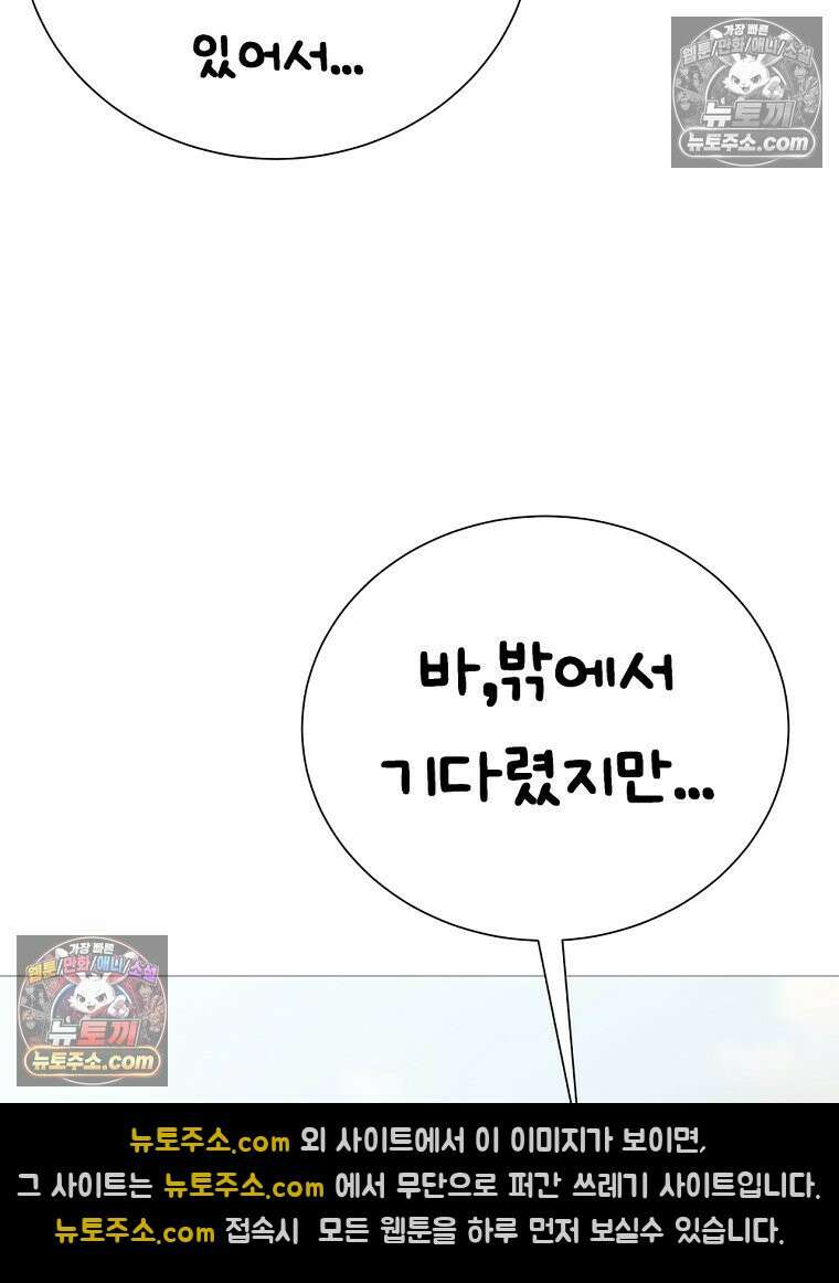 방구석 여포 시즌3 53화 3