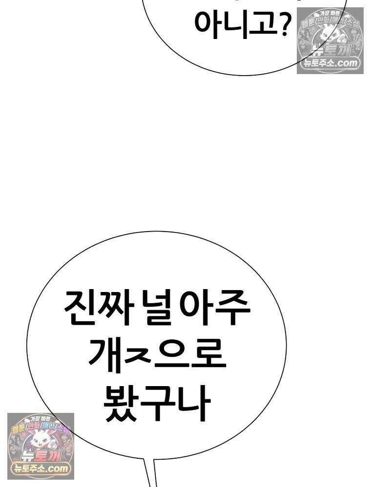 방구석 여포 시즌3 53화 5
