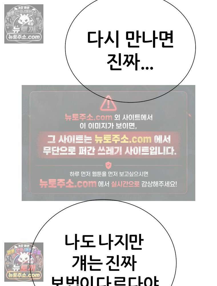 방구석 여포 시즌3 53화 7