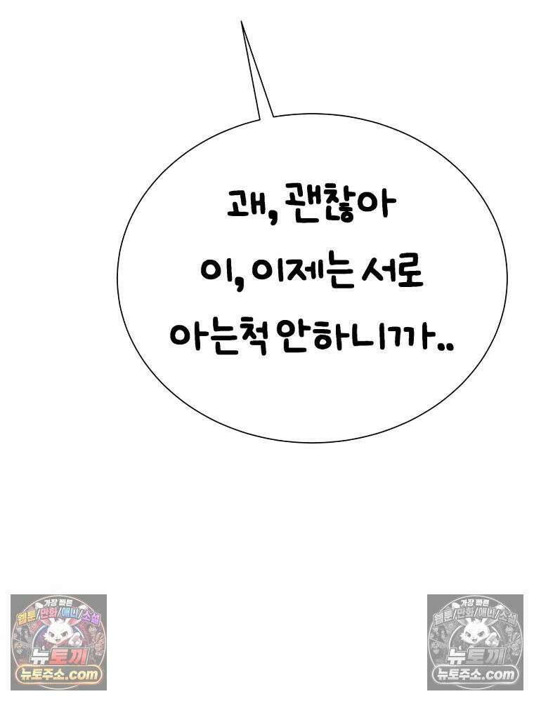방구석 여포 시즌3 53화 9