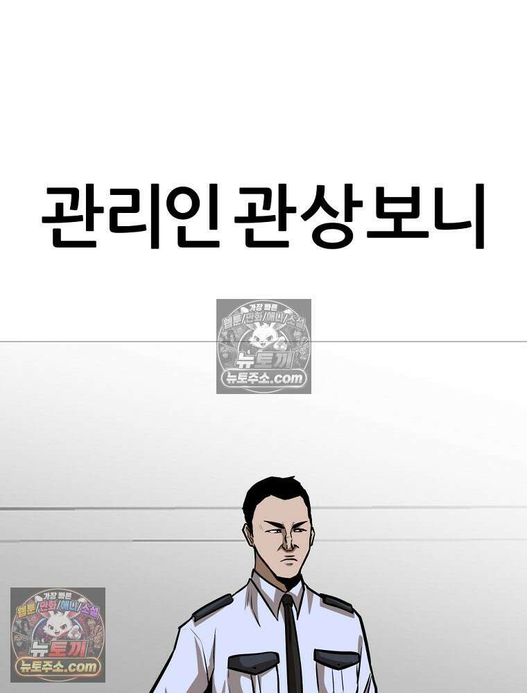 방구석 여포 시즌3 53화 12
