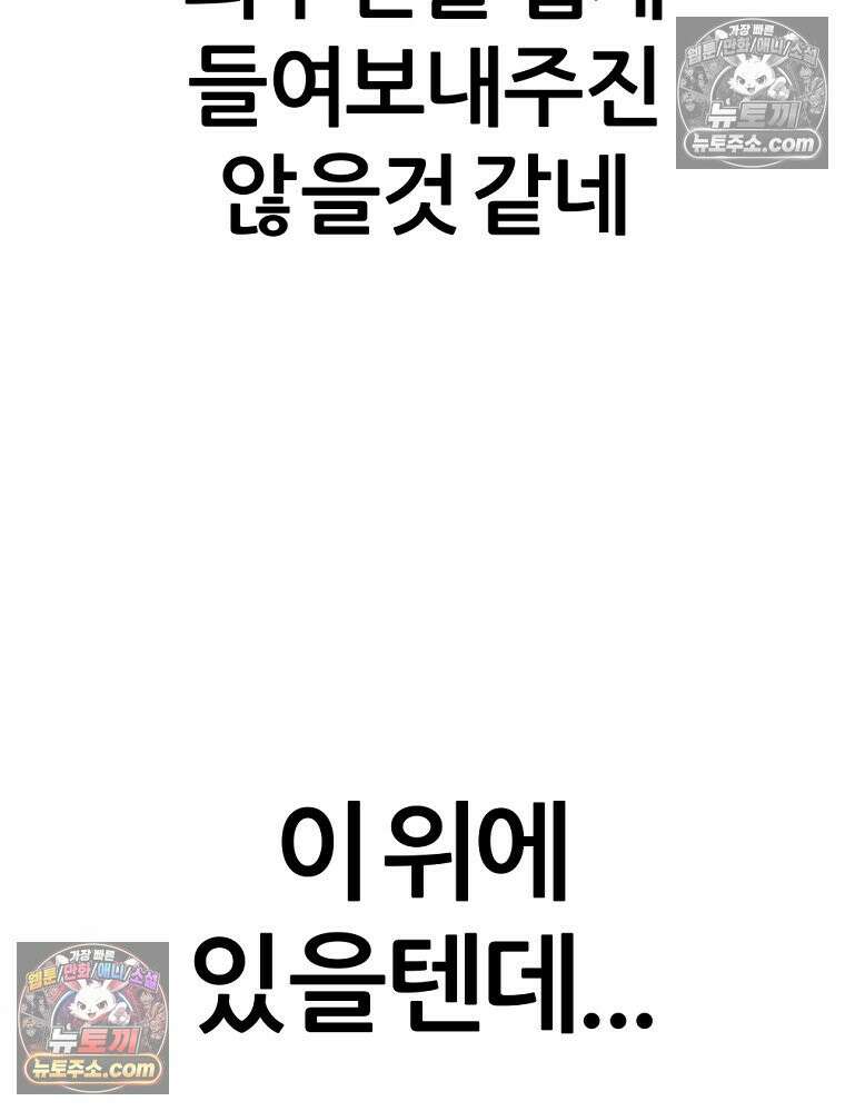 방구석 여포 시즌3 53화 14