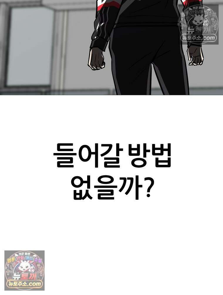 방구석 여포 시즌3 53화 16