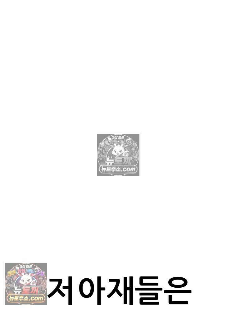 방구석 여포 시즌3 53화 18