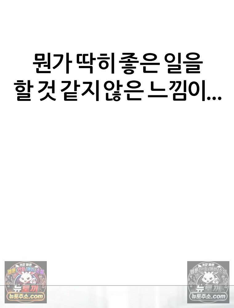방구석 여포 시즌3 53화 20