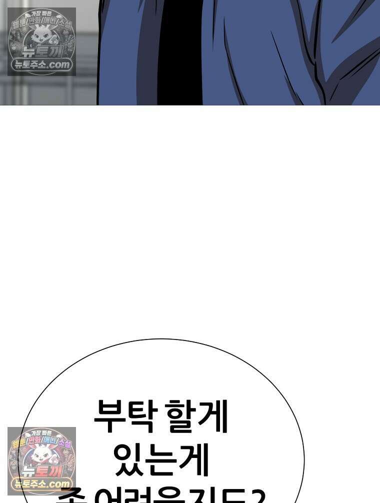 방구석 여포 시즌3 53화 24