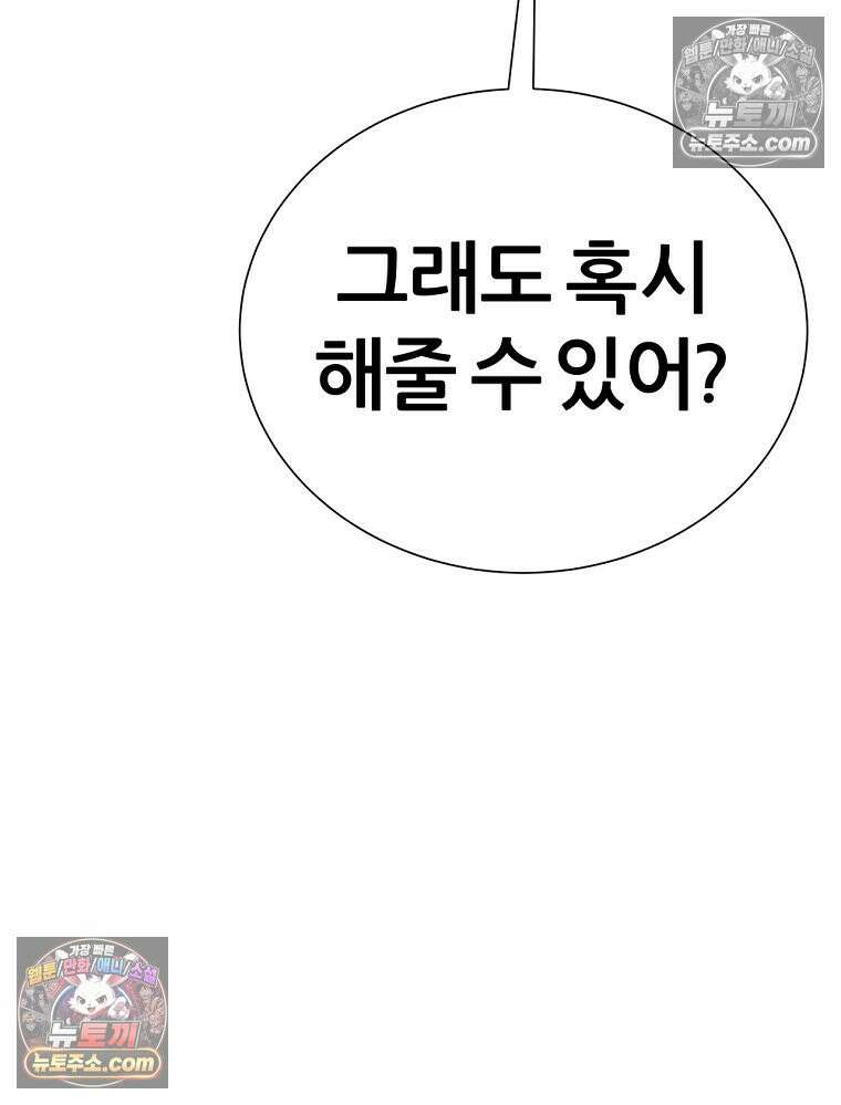 방구석 여포 시즌3 53화 26