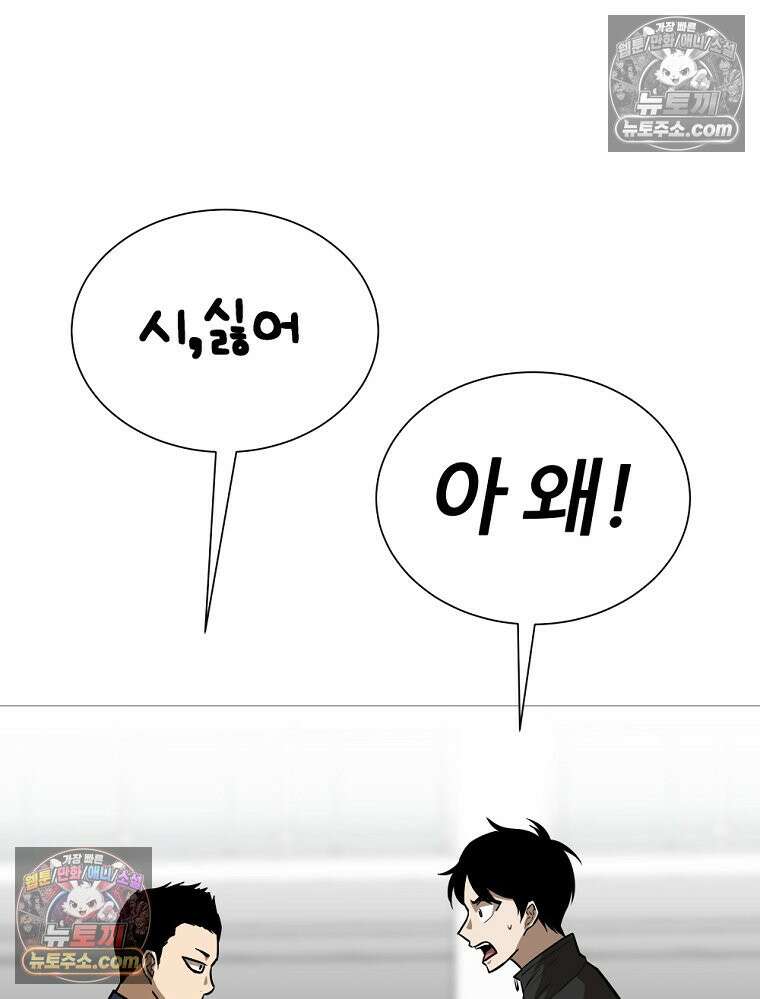 방구석 여포 시즌3 53화 27