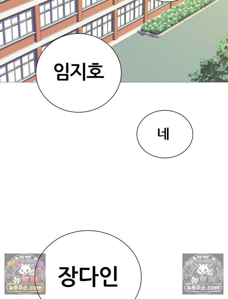 방구석 여포 시즌3 61화 2