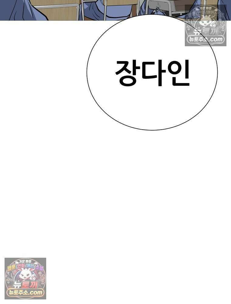방구석 여포 시즌3 61화 4