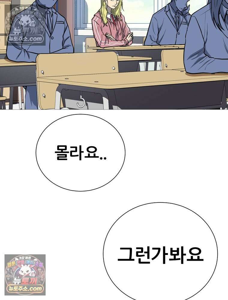 방구석 여포 시즌3 61화 6