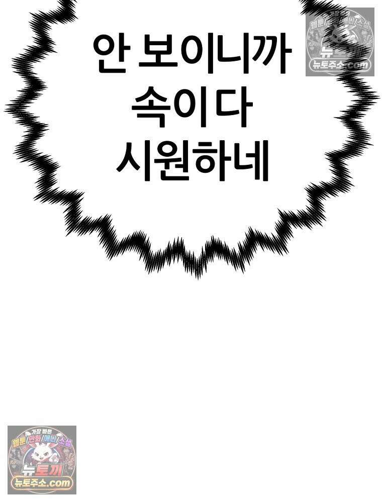 방구석 여포 시즌3 61화 9