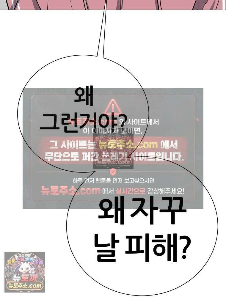 방구석 여포 시즌3 61화 18