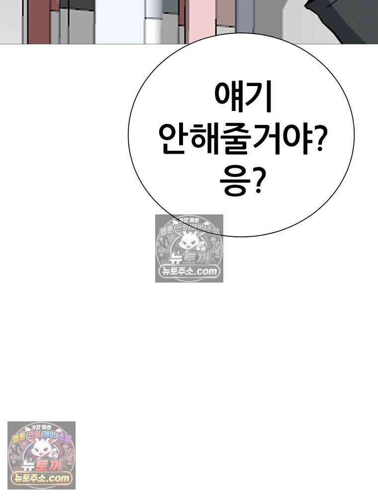 방구석 여포 시즌3 61화 21