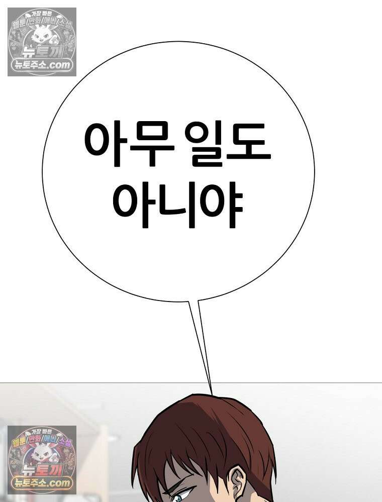 방구석 여포 시즌3 61화 22