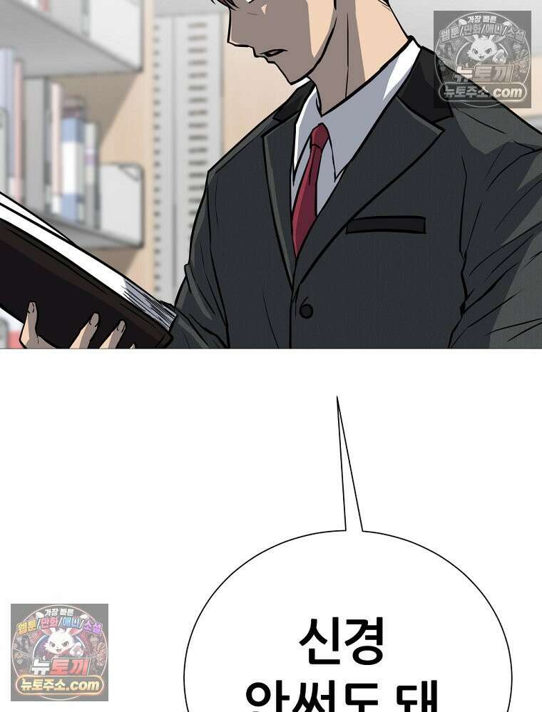 방구석 여포 시즌3 61화 23