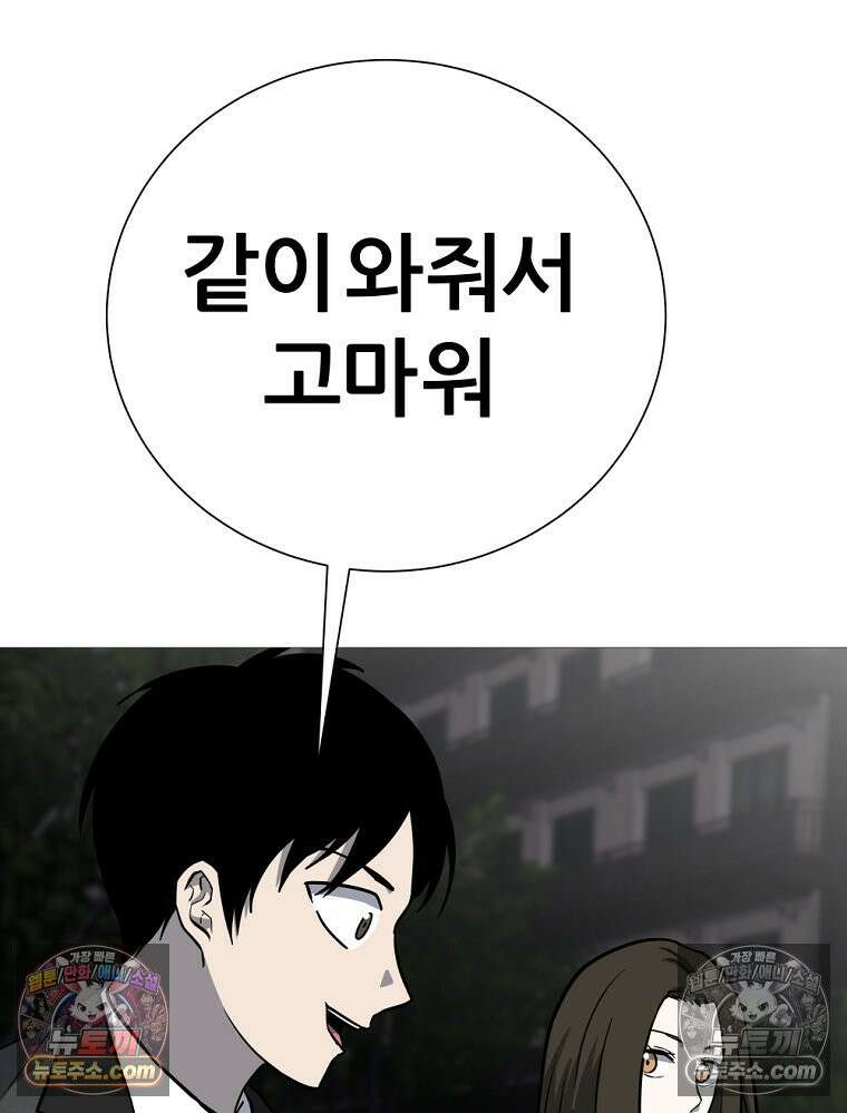 방구석 여포 시즌3 63화 4