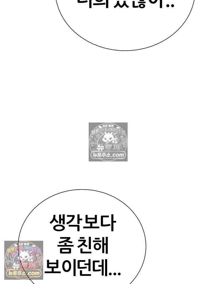 방구석 여포 시즌3 63화 11