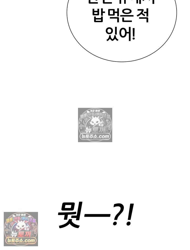 방구석 여포 시즌3 63화 13