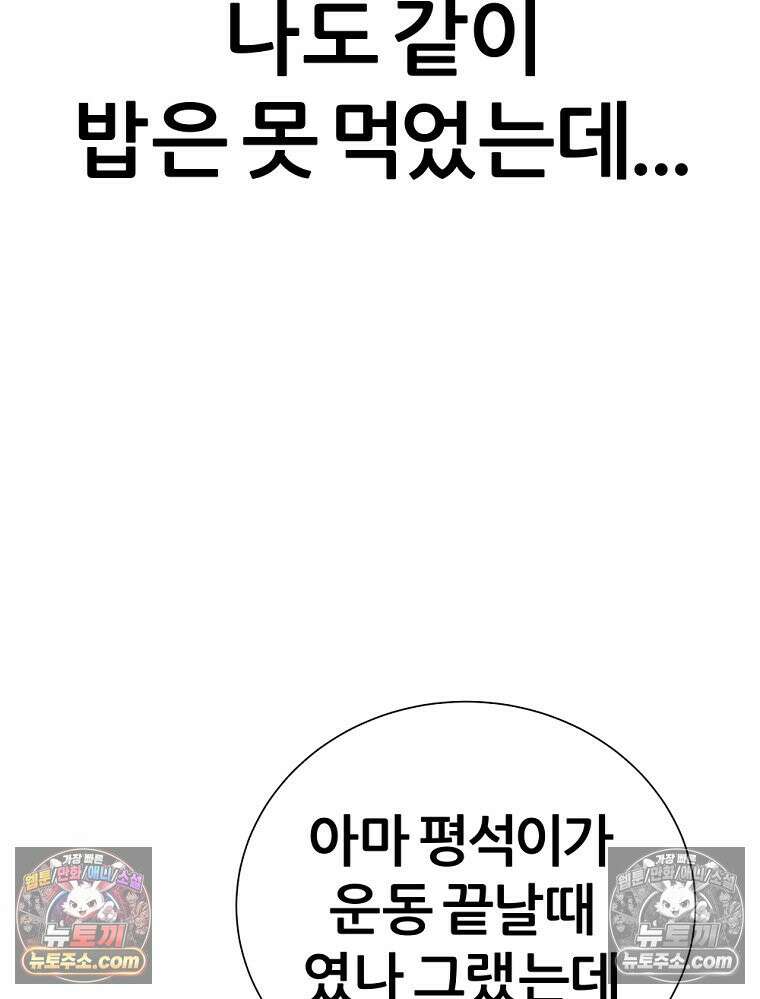 방구석 여포 시즌3 63화 15