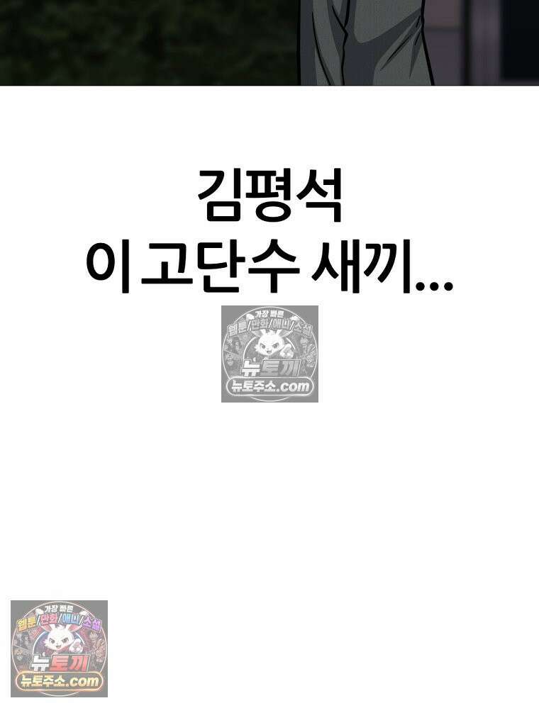 방구석 여포 시즌3 63화 17
