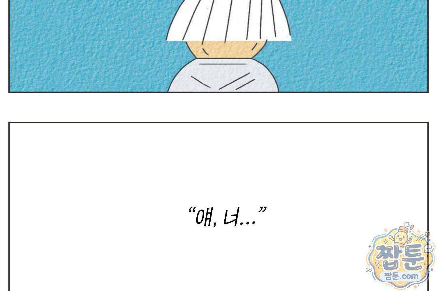 땅콩일기 스페셜 21화 8