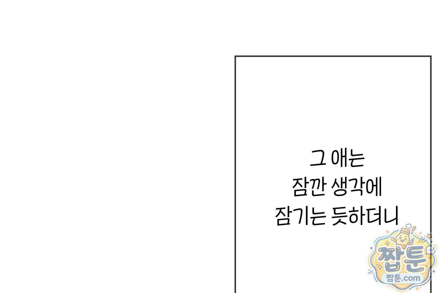 땅콩일기 스페셜 21화 22