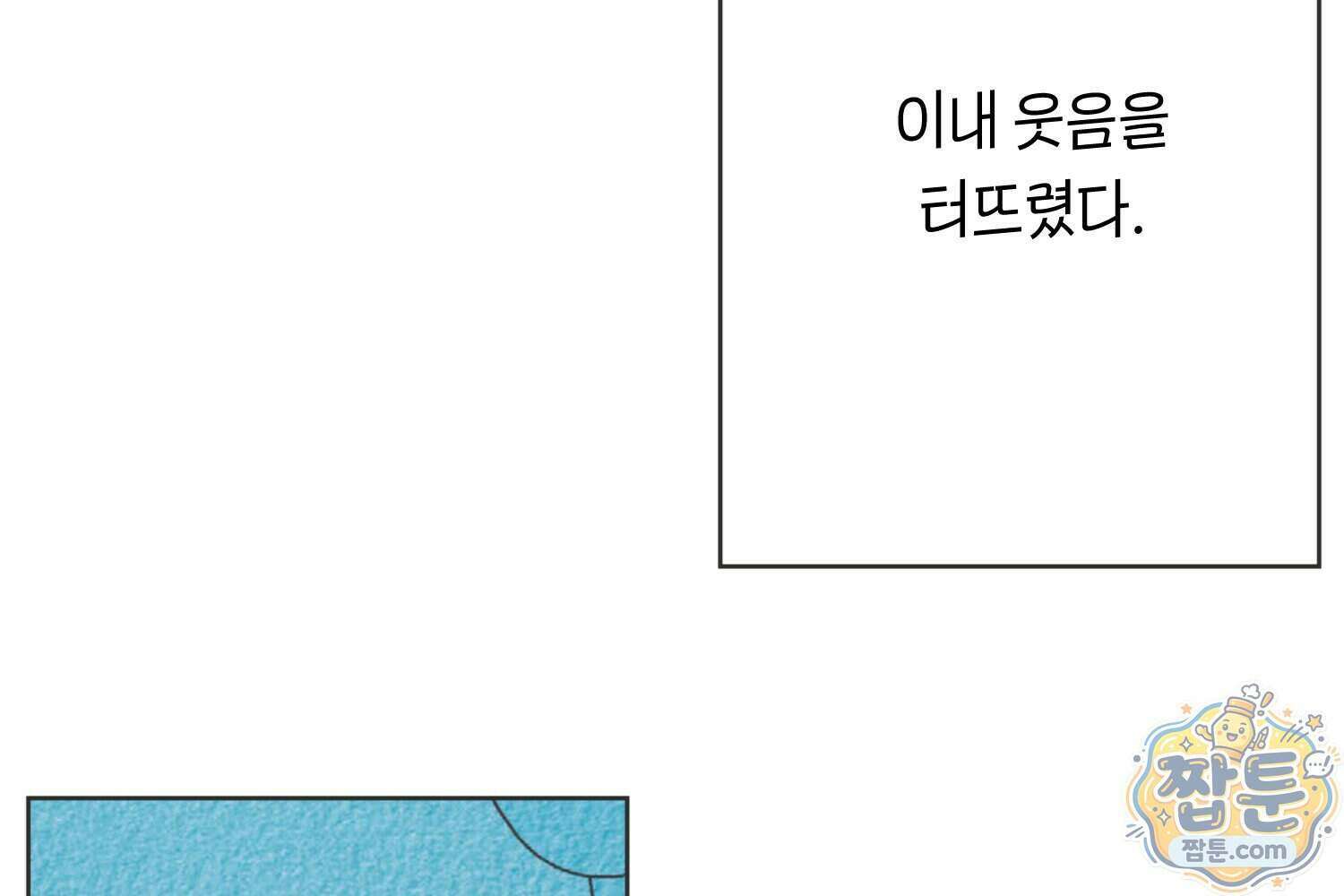 땅콩일기 스페셜 21화 23
