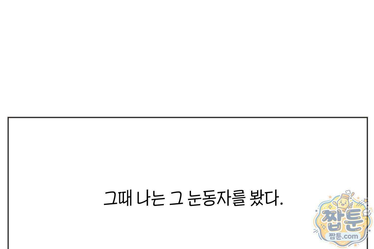 땅콩일기 스페셜 21화 28