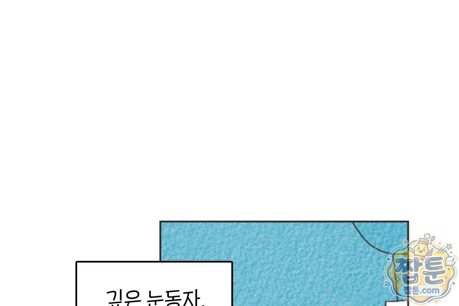 땅콩일기 스페셜 21화 30