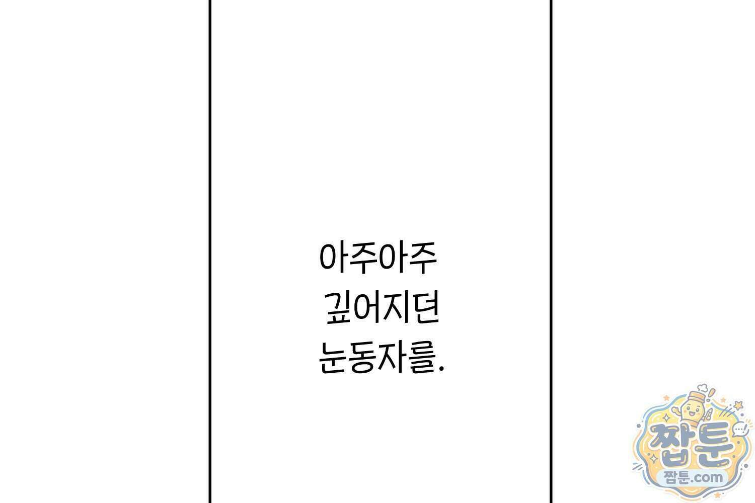땅콩일기 스페셜 21화 34