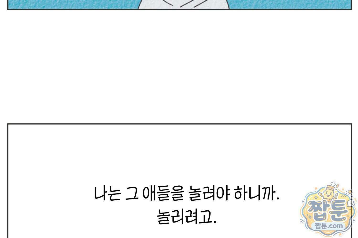 땅콩일기 스페셜 21화 46