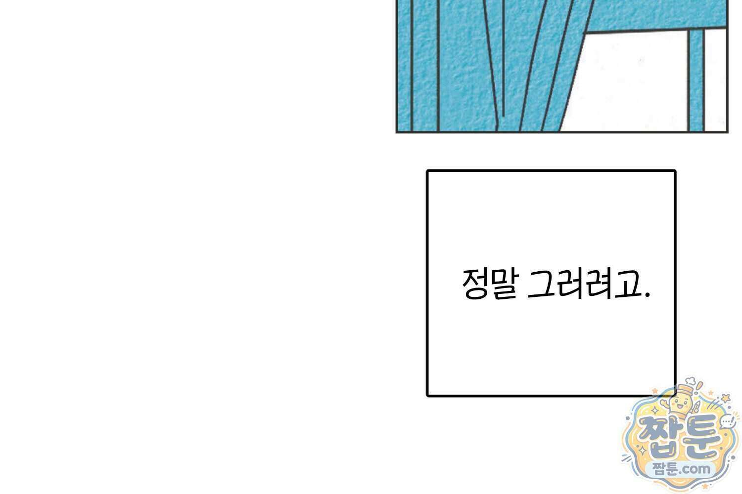 땅콩일기 스페셜 21화 49