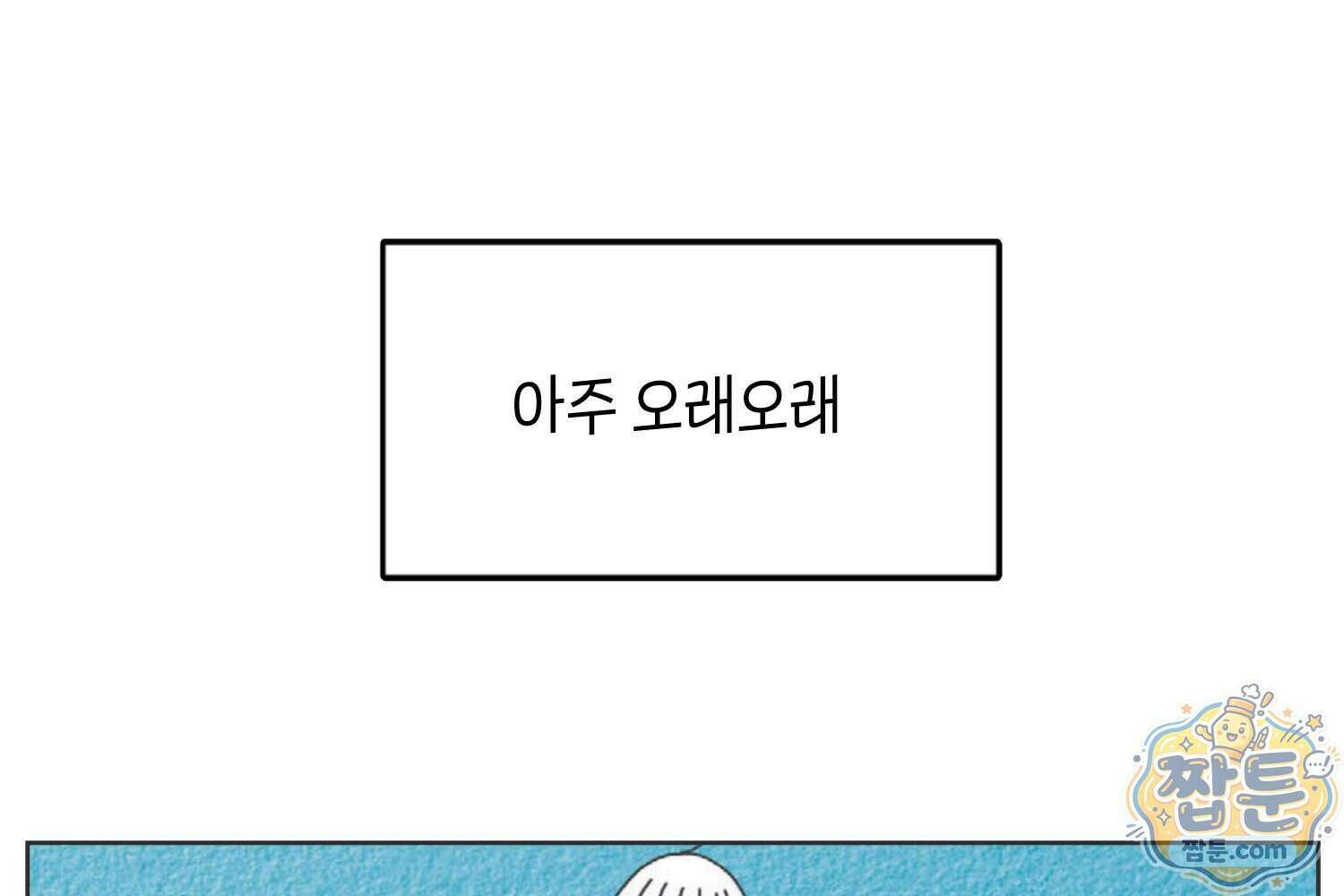 땅콩일기 스페셜 21화 57